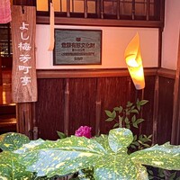 よし梅 芳町亭 - 