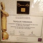 ブレストンコート ユカワタン - ポキューズドールの認定証