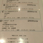 カルーソ - メニュー