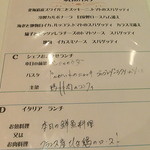 カルーソ - メニュー