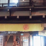 Ikariya Ryokan - 