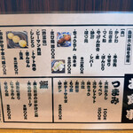 炭火焼鳥 げん太 - 