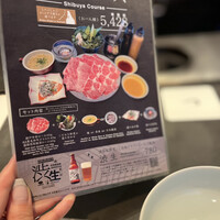 しゃぶしゃぶつかだ 渋谷スクランブルスクエア - 
