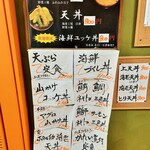Tenpura Sakaba Wakafuku - 店頭のランチメニュー看板、名物の天たま丼や天丼のほか旬の食材を使った手書きメニューも