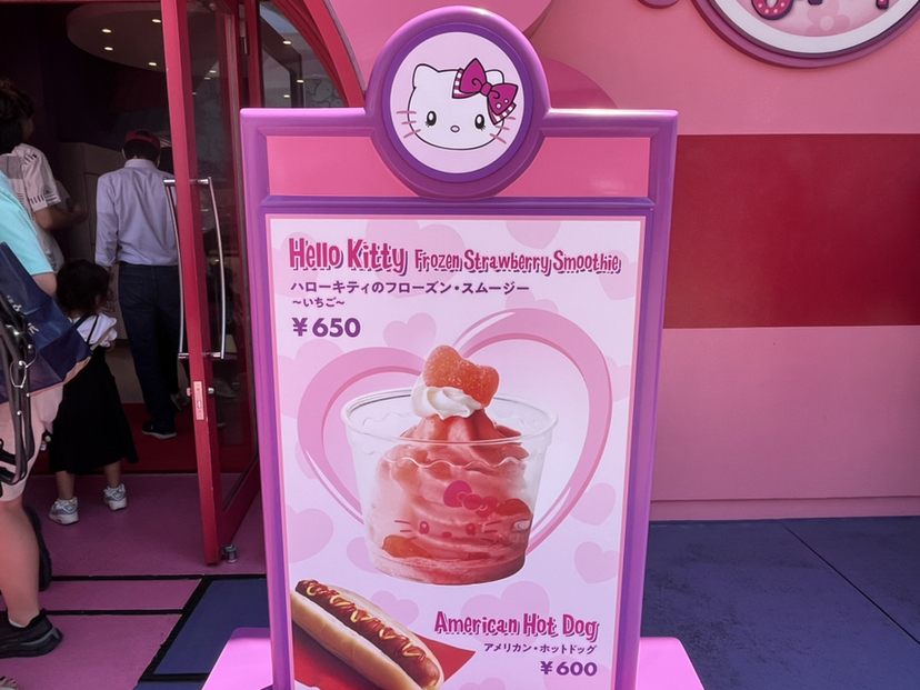 メニュー写真 : ハローキティのカップケーキ・ショップ - ユニバーサル