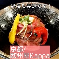 京都イタリアン 欧食屋 Kappa - 