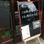 キッチン ブルー グローブ - 本日の日替わり