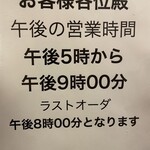 大衆割烹 うなぎ 三進 - (その他)午後の営業時間