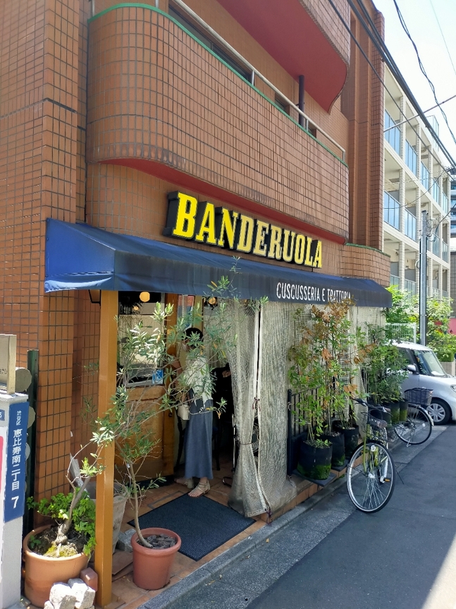 写真 5ページ目 : バンデルオーラ （BANDERUOLA） - 恵比寿/イタリアン