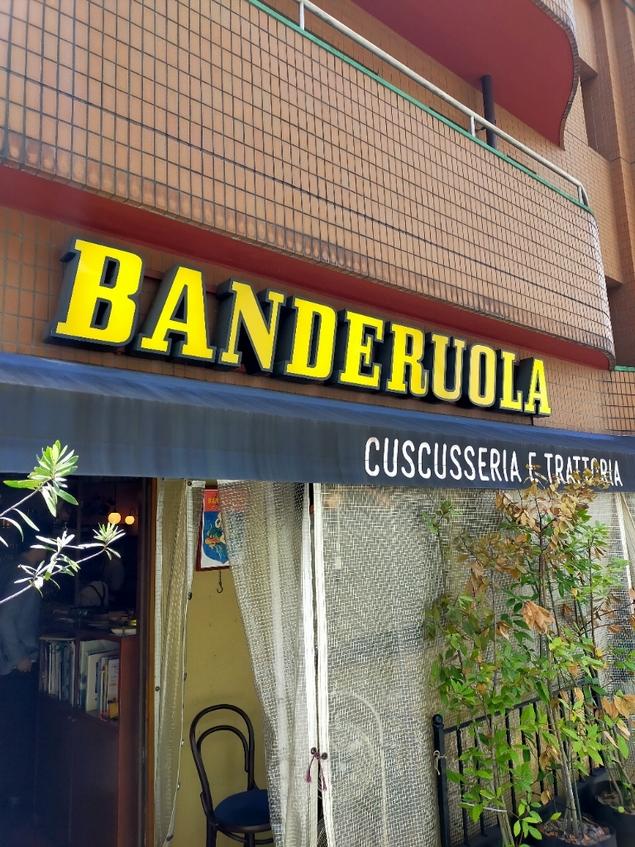 写真 5ページ目 : バンデルオーラ （BANDERUOLA） - 恵比寿/イタリアン