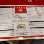 長浜商店 - 