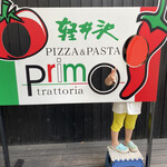 トラットリア プリモ - 