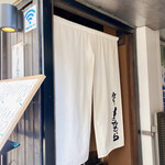 和食 酒肴 まさむら - 