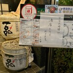 囲炉裏焼と蕎麦の店 うえ田 - 