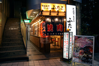 Oosaka Yakiniku Horumon Futago - 