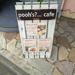 pooh’s？・・・cafe - 