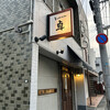 KURIYA 卓 - 