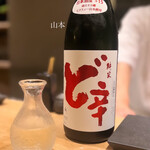 Yakitori Ruike - 