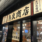 鳥良商店 - 