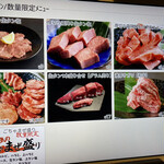 焼肉 慶州 - 閉店間際の兼ね合いで、選べるメニューも限られてました。
            なるべく単価の高いメニューをチョイス！