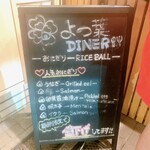 おにぎり よつ葉 - 