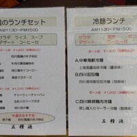 五粮液DiningTOKYO - 