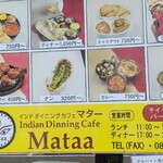 インドダイニングカフェ マター - 