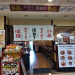 208511941 - 古久家 ライフタウン店