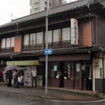 藤高酒店 - 