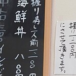 市場のすし屋 - 