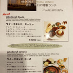 デリー - ウィークエンドランチメニュー