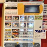 横浜家系ラーメン 魂心家 船橋店 - 