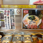 横浜家系ラーメン 魂心家 - 