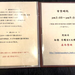 とんかつあさくら - 