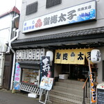 Shoutoku Taishi - お店　2023/6