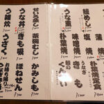 上村うなぎ屋 - 