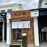 Chuuka Soba Okabe - 