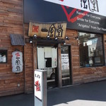 一風堂 - 博多 一風燈 札幌狸小路店