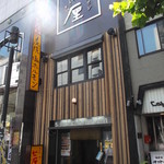 七厘 - 炭焼 塩ホルモン 七厘 本店 狸小路