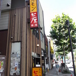 七厘 - 炭焼 塩ホルモン 七厘 本店 狸小路