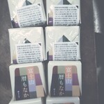 田子の月 富士山御殿場本店 - 