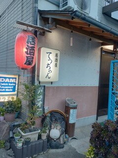 Izakaya Tecchan - 