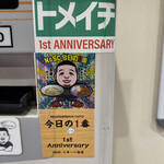 ヌードル＆スパイスカレー 今日の1番 - 