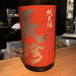 酉たか - 