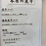 ヌードル＆スパイスカレー 今日の1番 - 