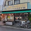 鯉とうなぎのまるます家 総本店