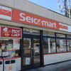 セイコーマート つくば今鹿島店
