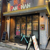 焼肉 PANCHAN