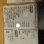 松菊 - 2013/07/25 メニュー