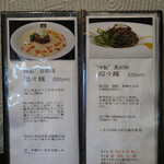 Gyouza to tantanmen gin - 